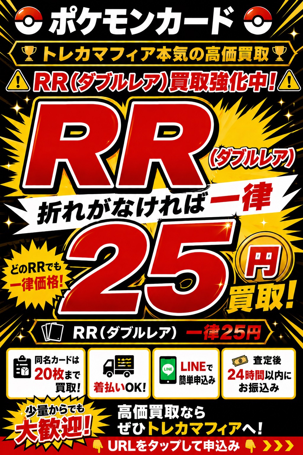シングル買取表