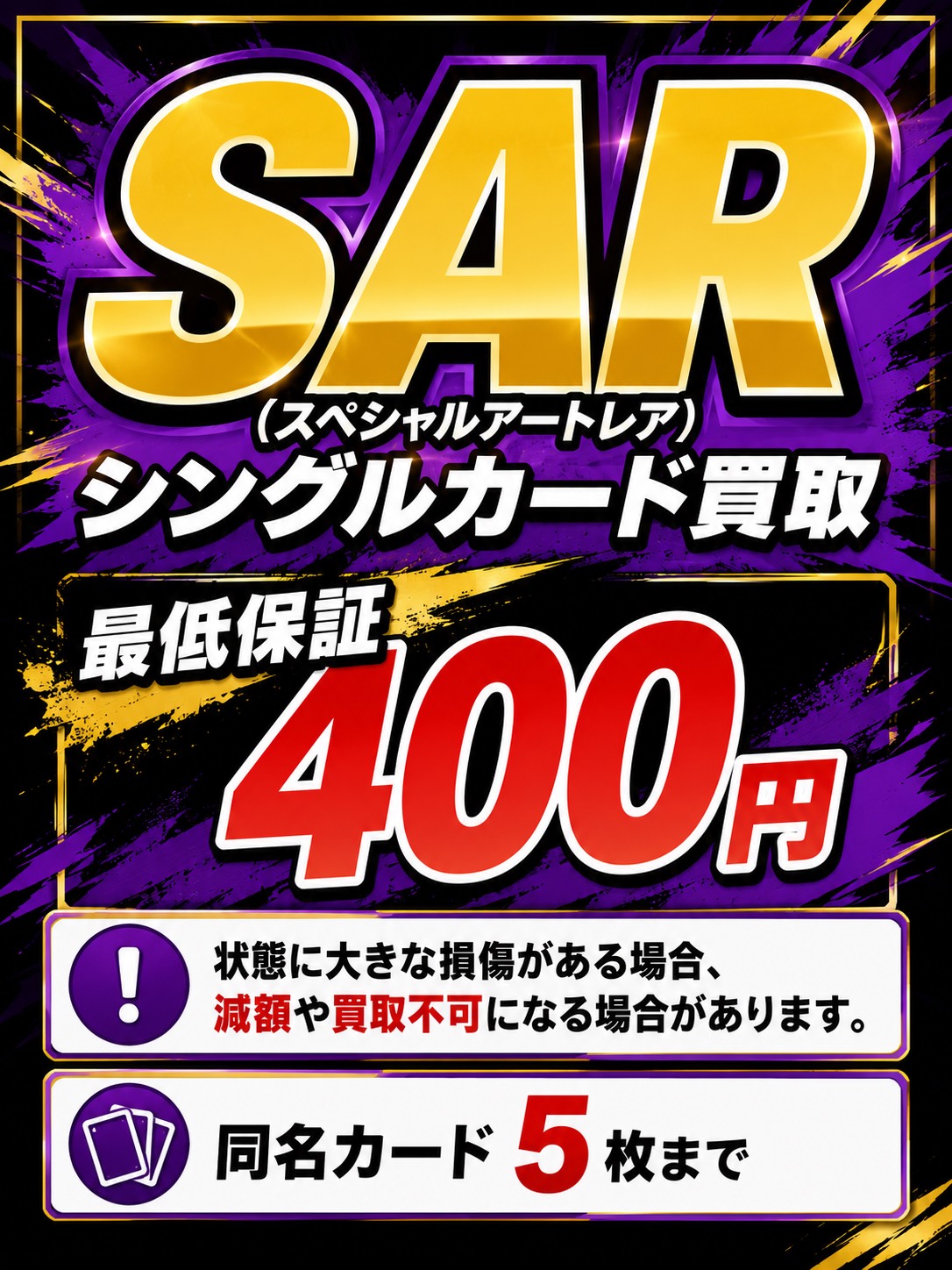 シングル買取表