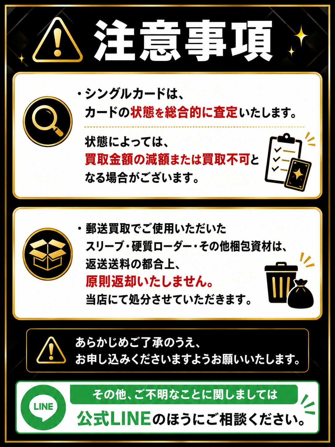シングル買取表