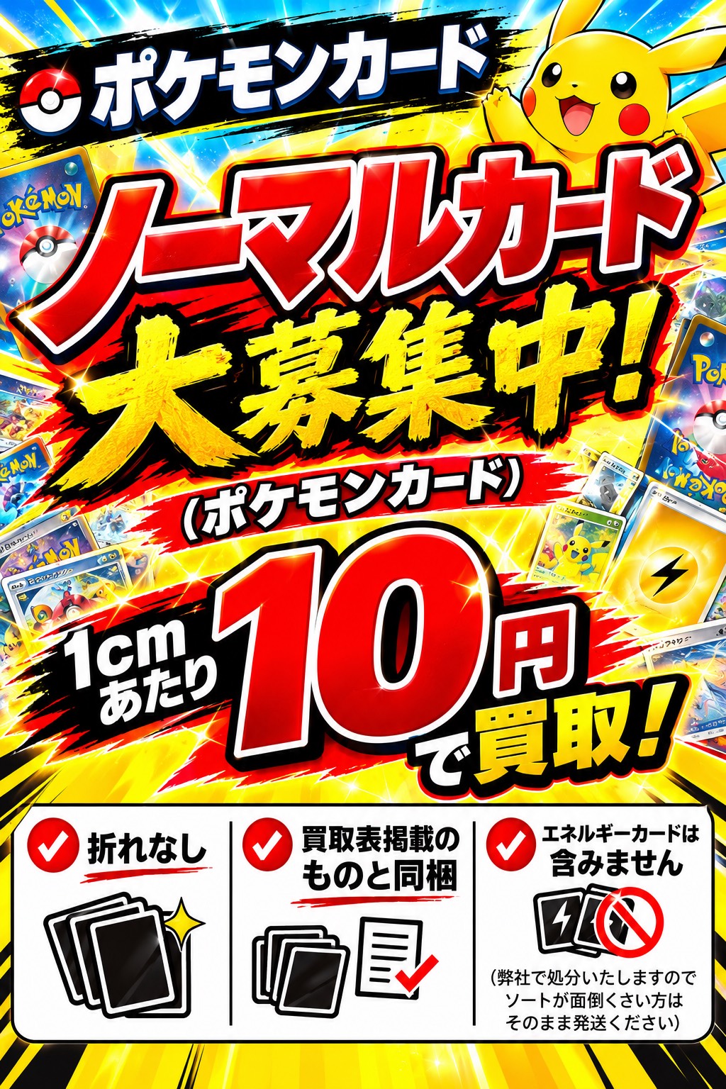 シングル買取表