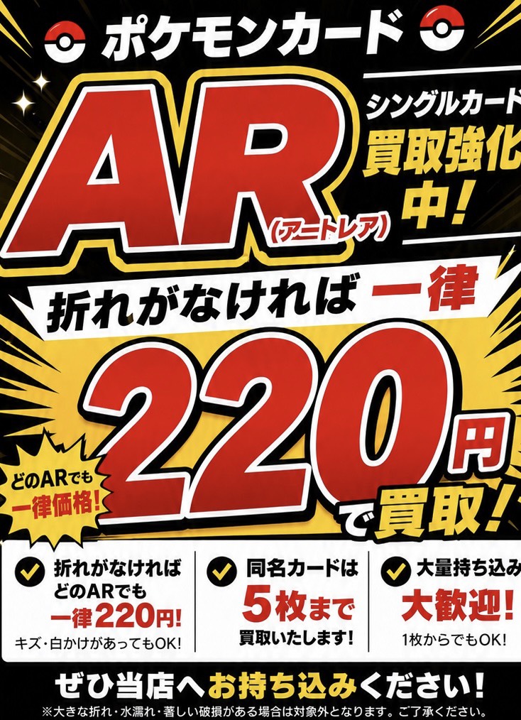 シングル買取表
