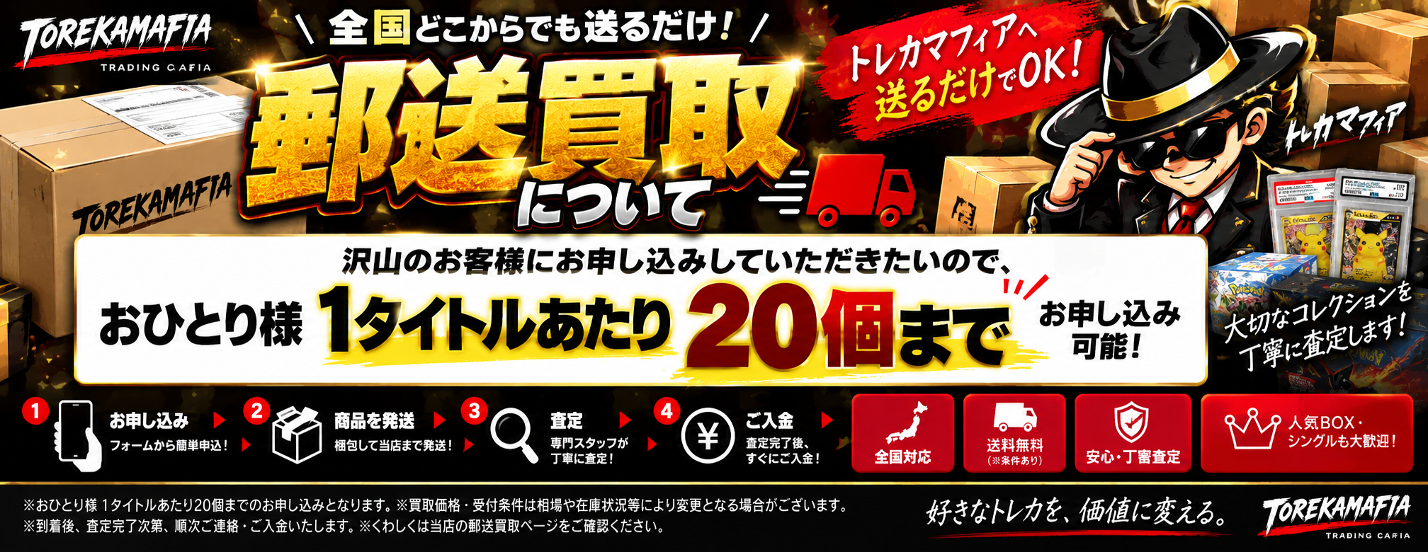 1タイトル20個まで